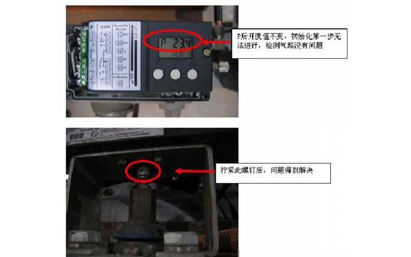 爱体育（中国）门定位器故障诊断 图解